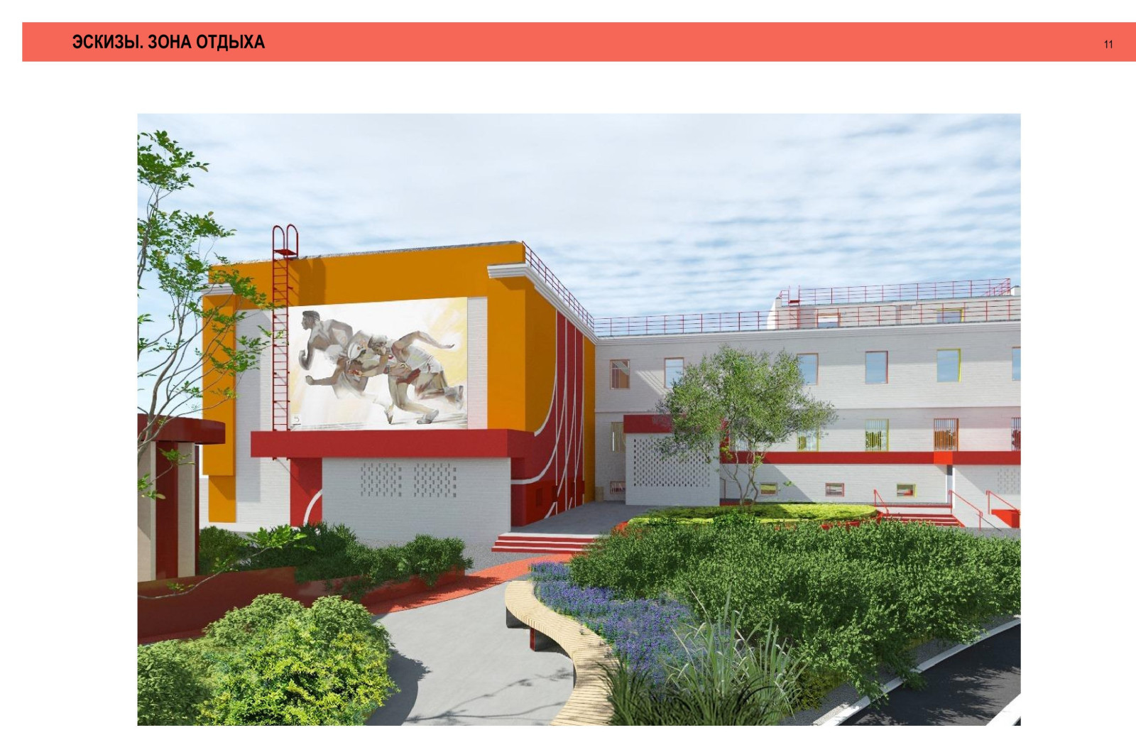 Быстрее. Выше. Сильнее.