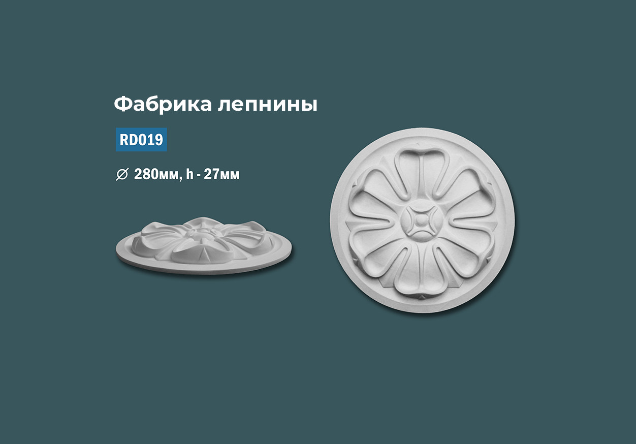 Розетки с гладким профилем с орнаментом