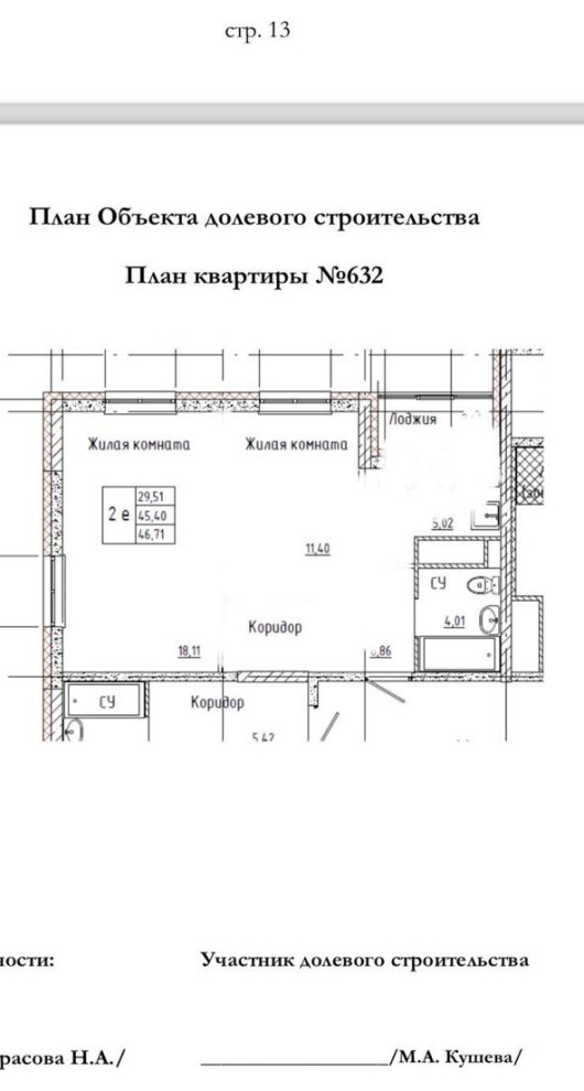 Мария Кушева