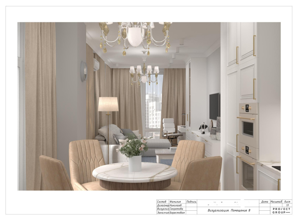 Проект в ЖК Ривер Парк Нео Класика 84 м2