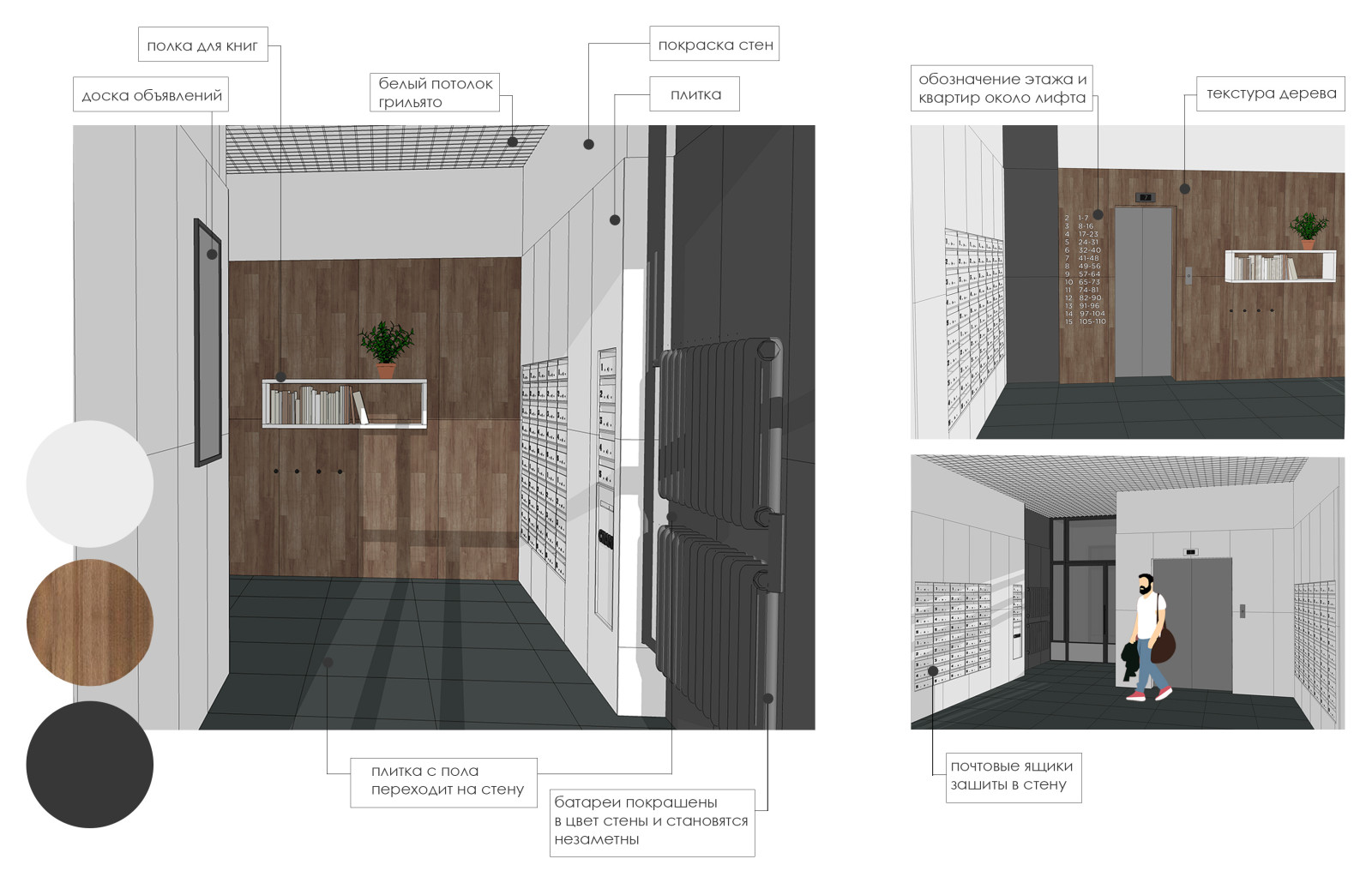 Обложка проекта: Интерьер подъезда жилого дома