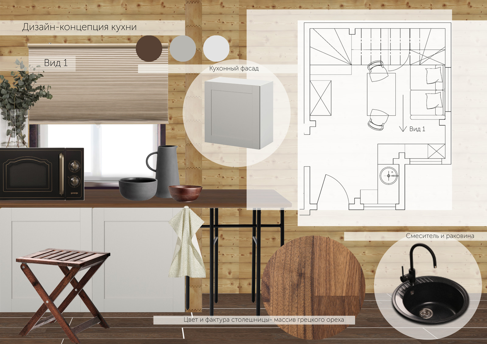 Подбор мебели и декора в скандинавском стиле, коллаж Воронеж