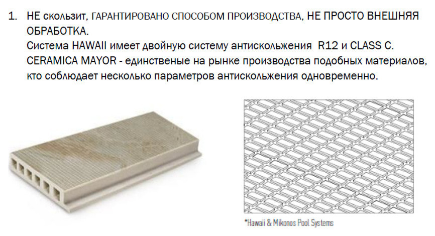Обложка проекта: БАССЕЙНЫ ИЗ КЕРАМОГРАНИТА ПОД КАМЕНЬ И ПОД ДЕРЕВО.