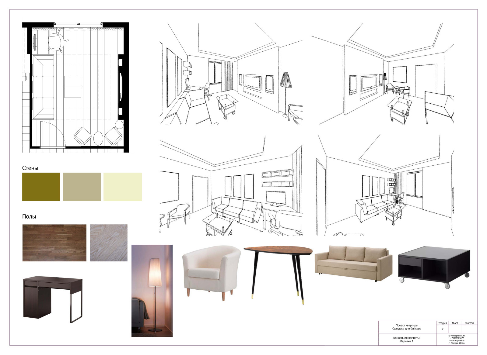 Однушка для байкера