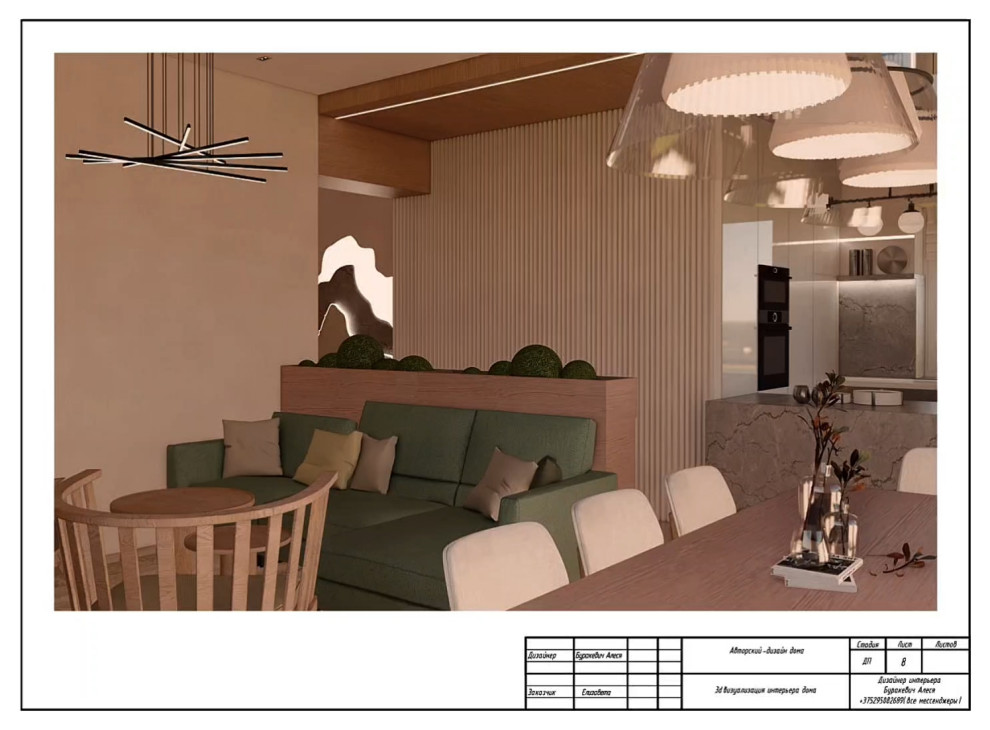 "Природные мотивы"