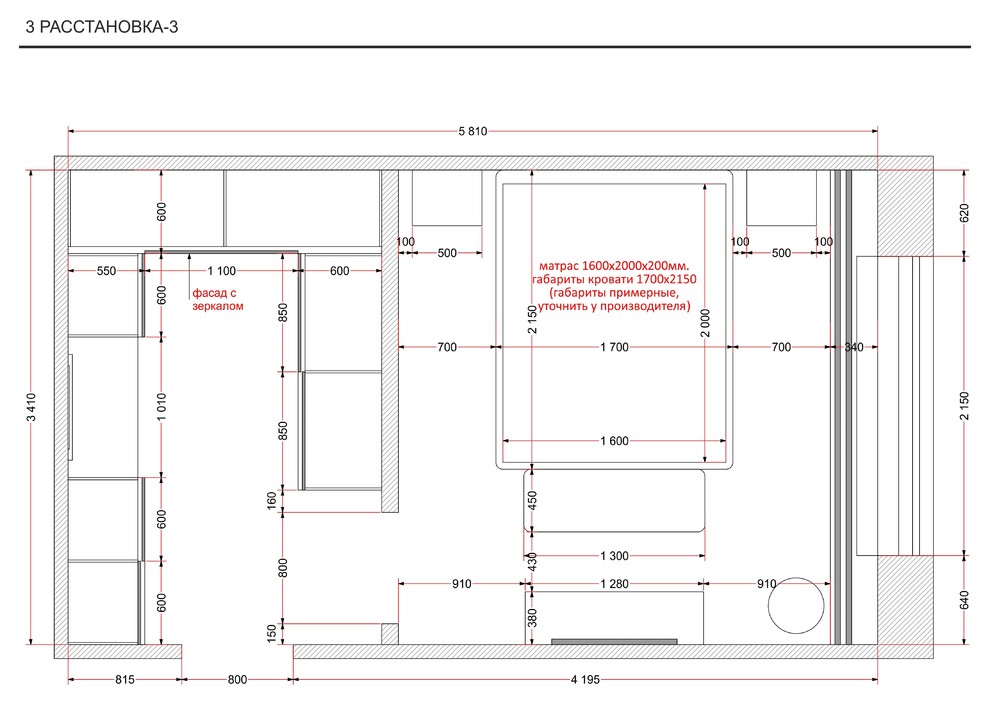 Спальня с гардеробом 19,7 кв.м. (Москва)