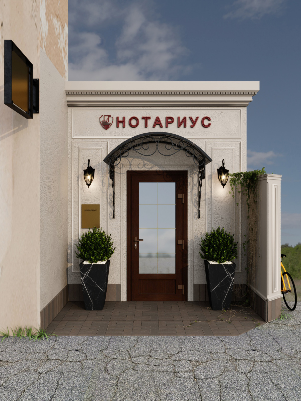 Проект фасада для нотариуса