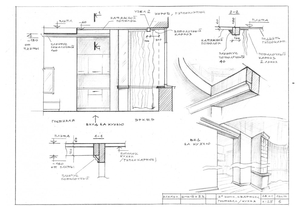 Чертежи для дизайн-проекта трехкомнатной квартиры 98 кв.м.