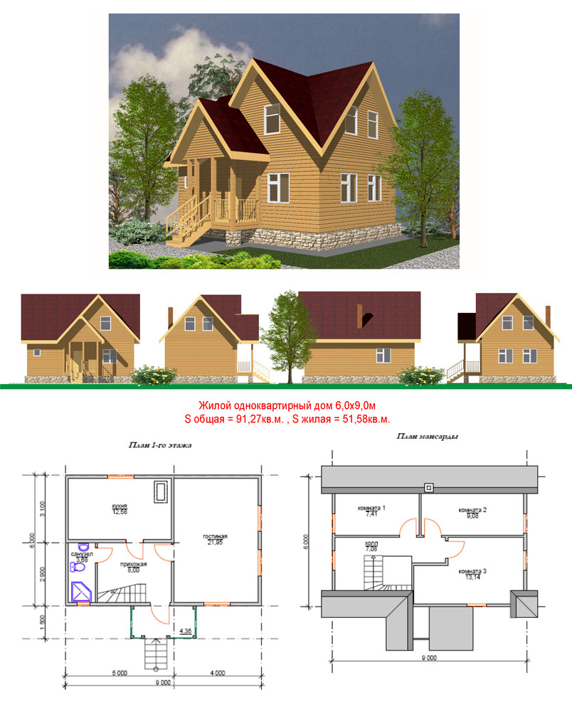 Серия проектов Деревянных домов от 80 кв.м. до 160 кв.м.
