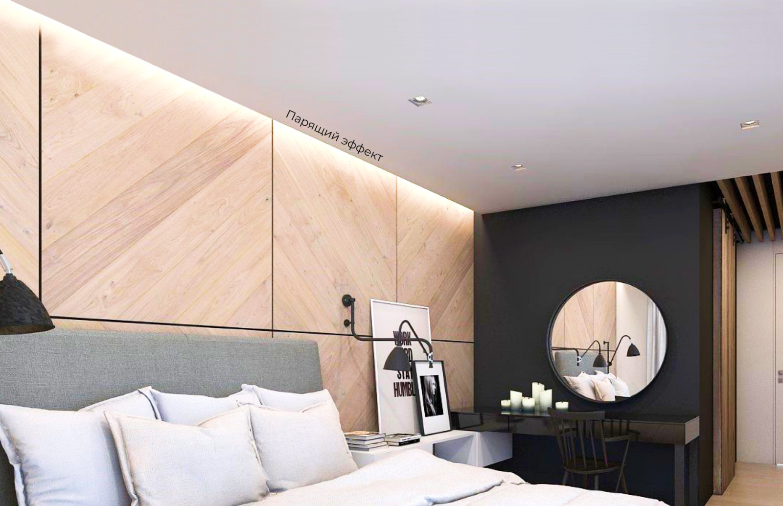 Парящие потолки. iDEA