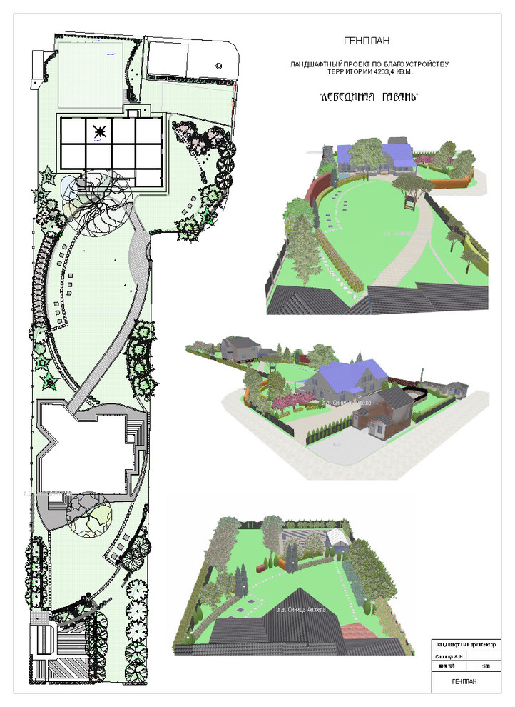 Обложка проекта: "Swan Harbor". The master plan for private estates 4200 sq.m.