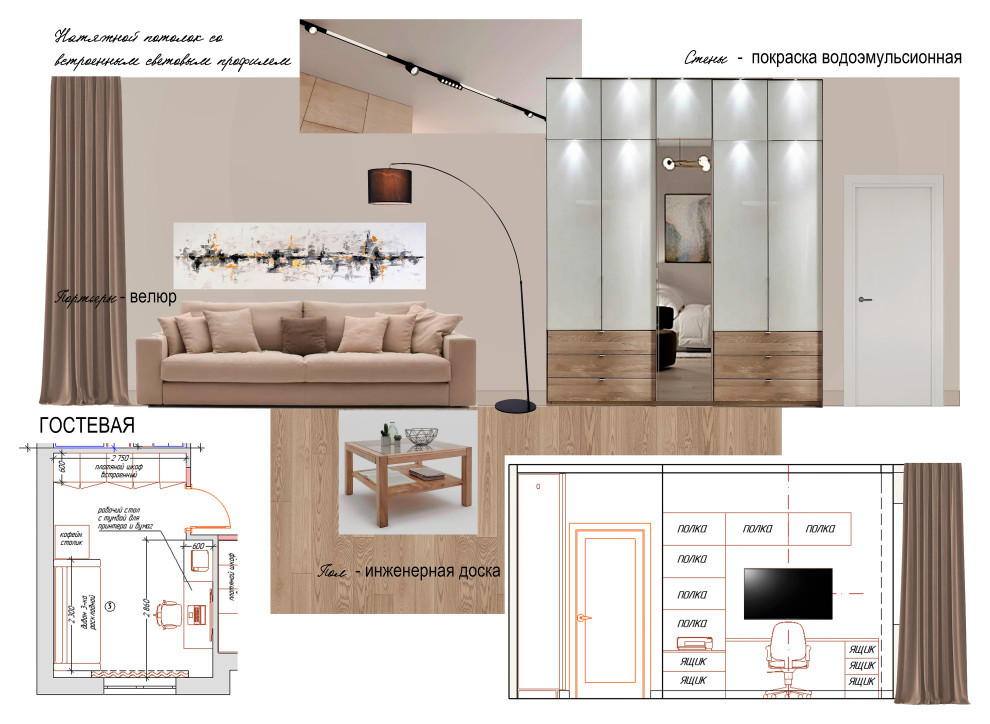 Блок-секция для двоих