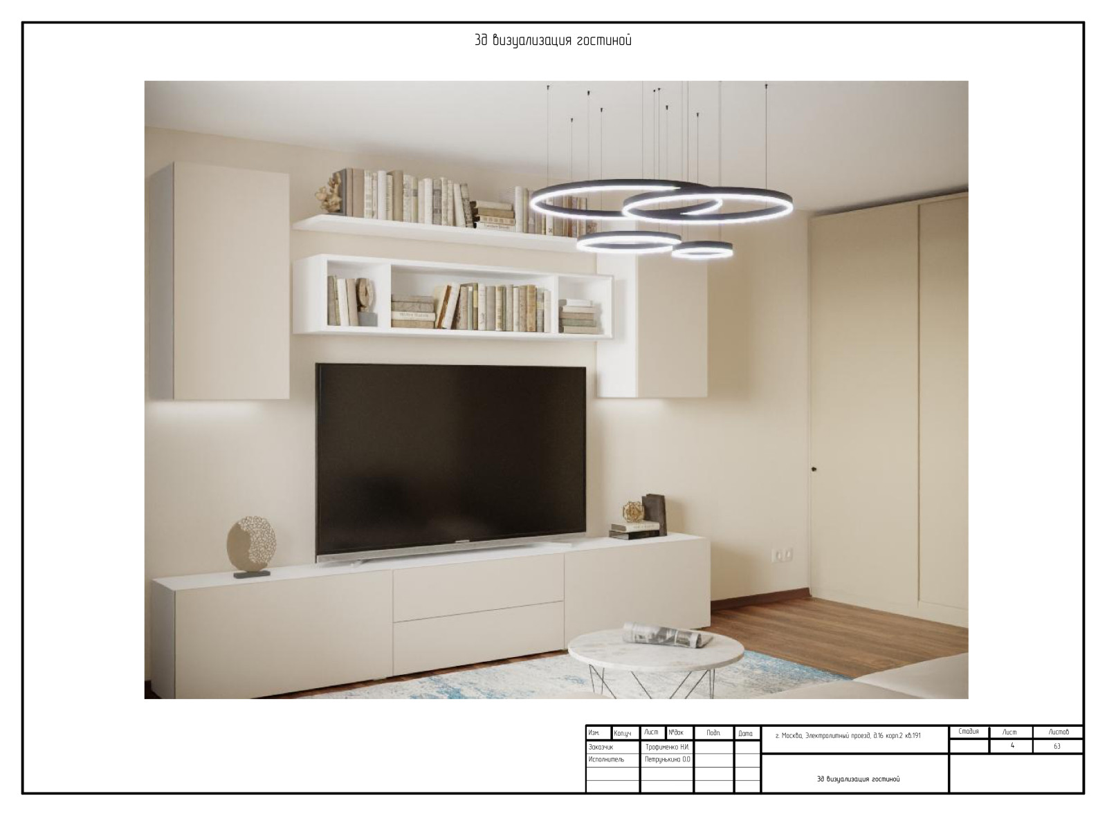 Ультрамариновые акценты