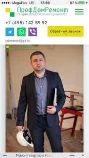 Никита Головин