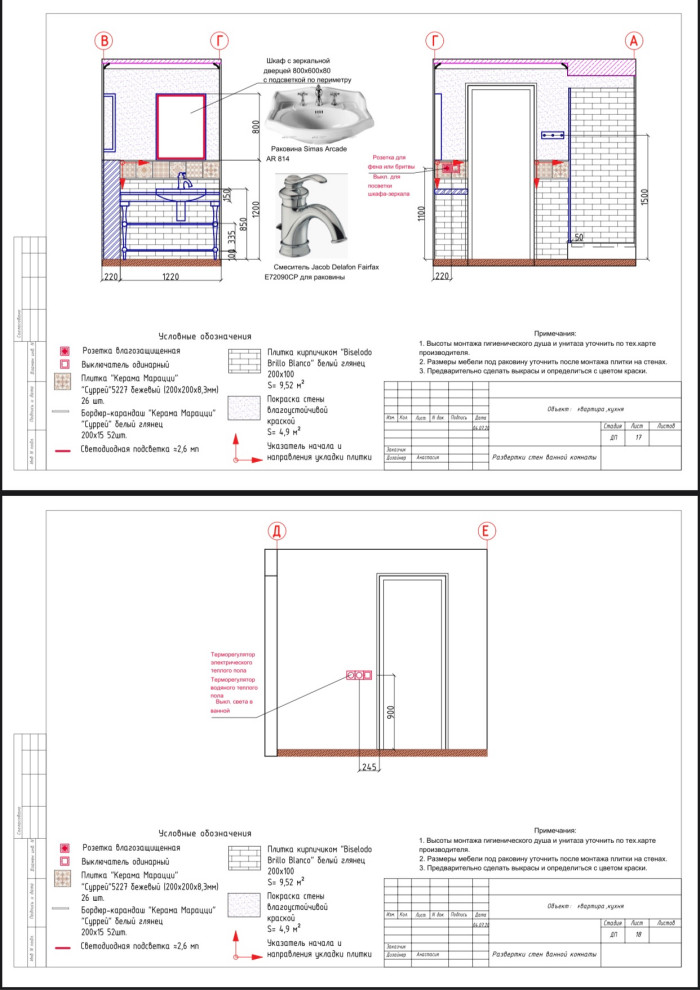 Обложка проекта: Кухня-ванная в стиле прованс