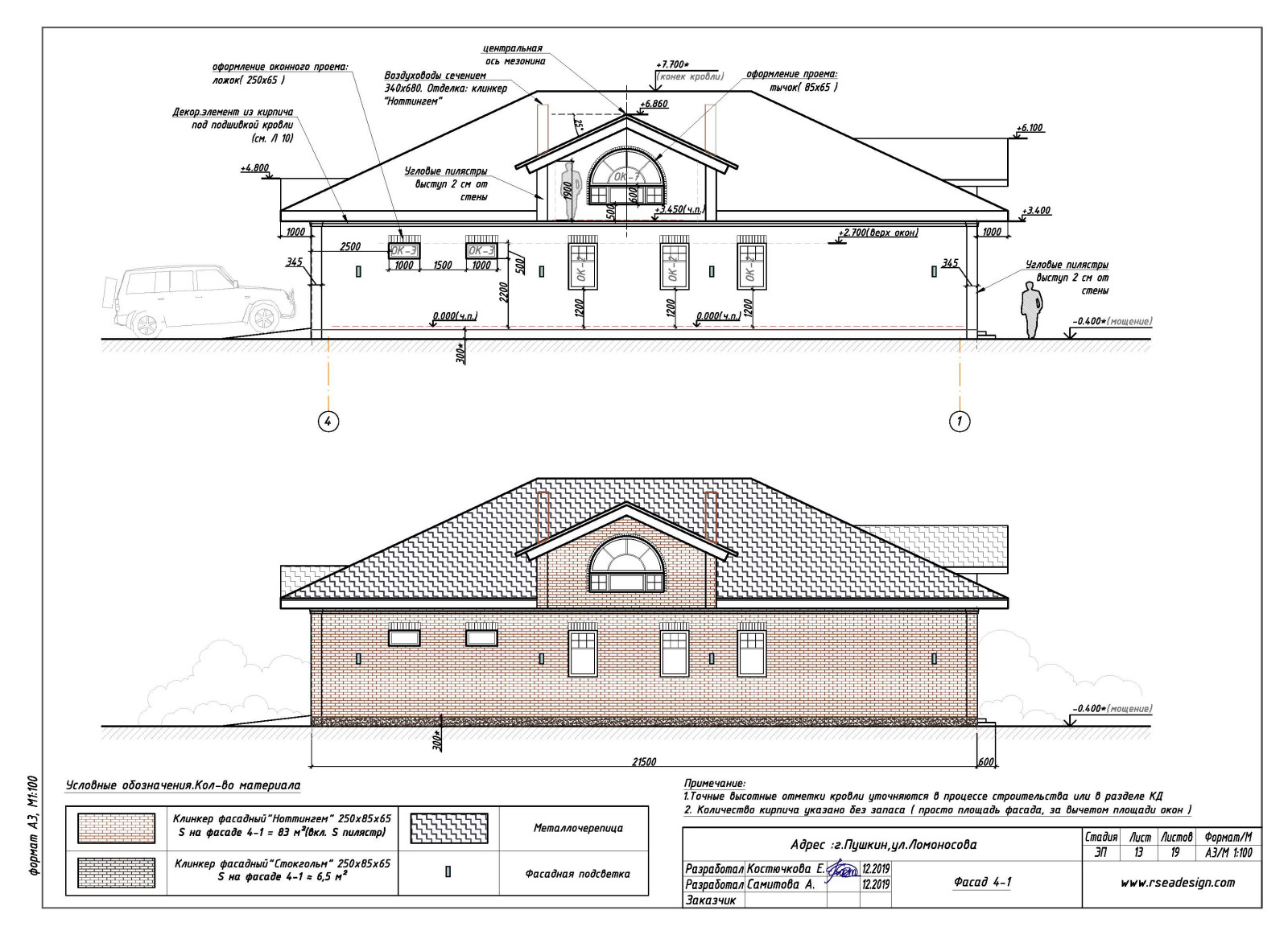 Дом в Пушкине