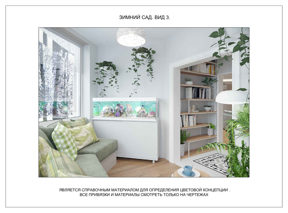 Проектная документация