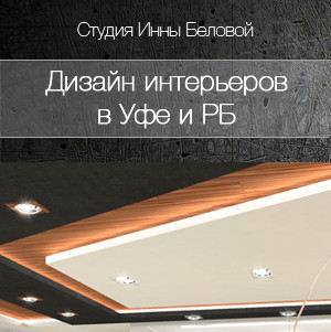 Инна Белова