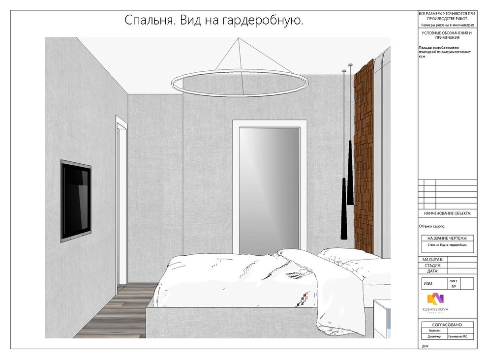 Оттенки серого.