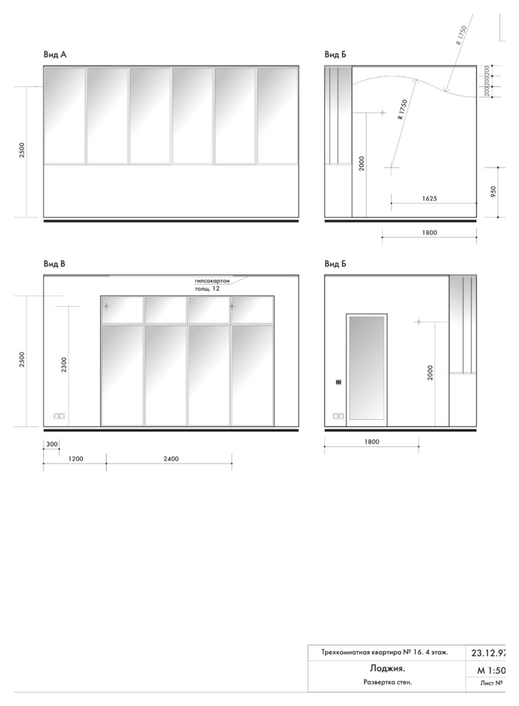 Эскизный проект квартиры без 3D визуализации