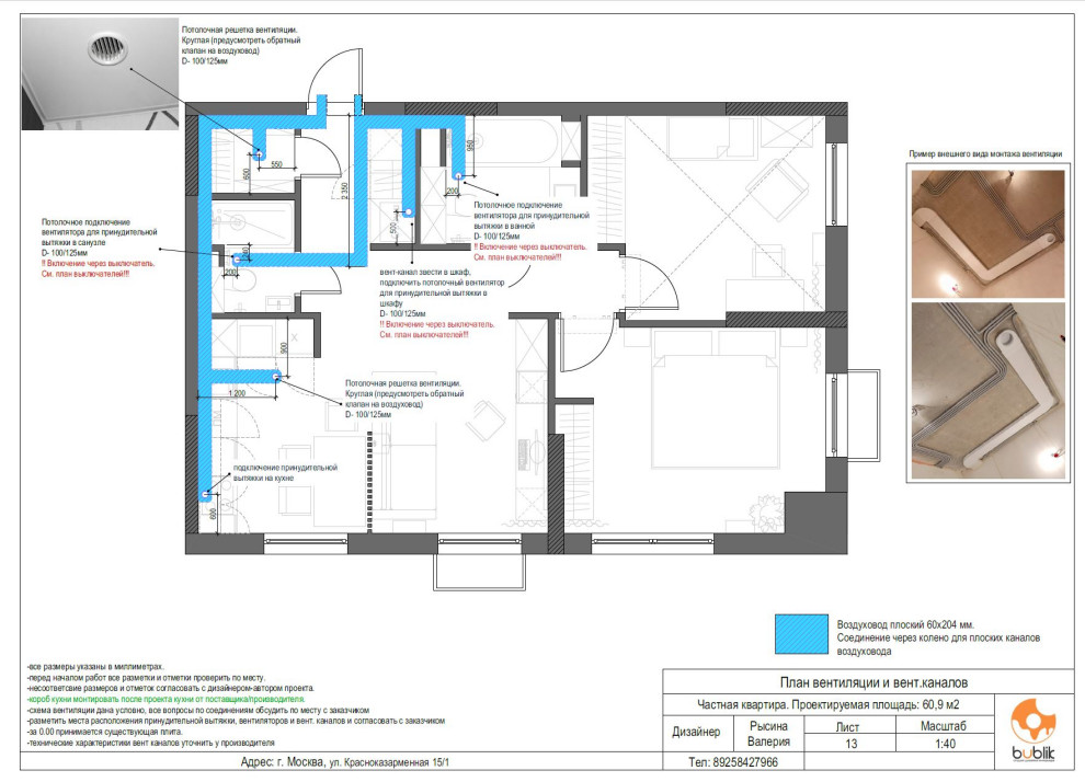 Чертежи для строителей