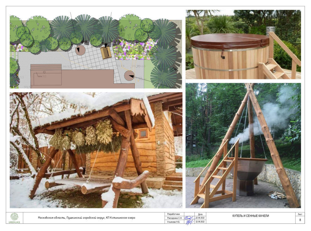 На краю леса