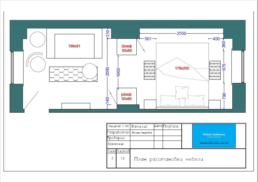 До и после: 29 кв.м — квартира на Покровском бульваре