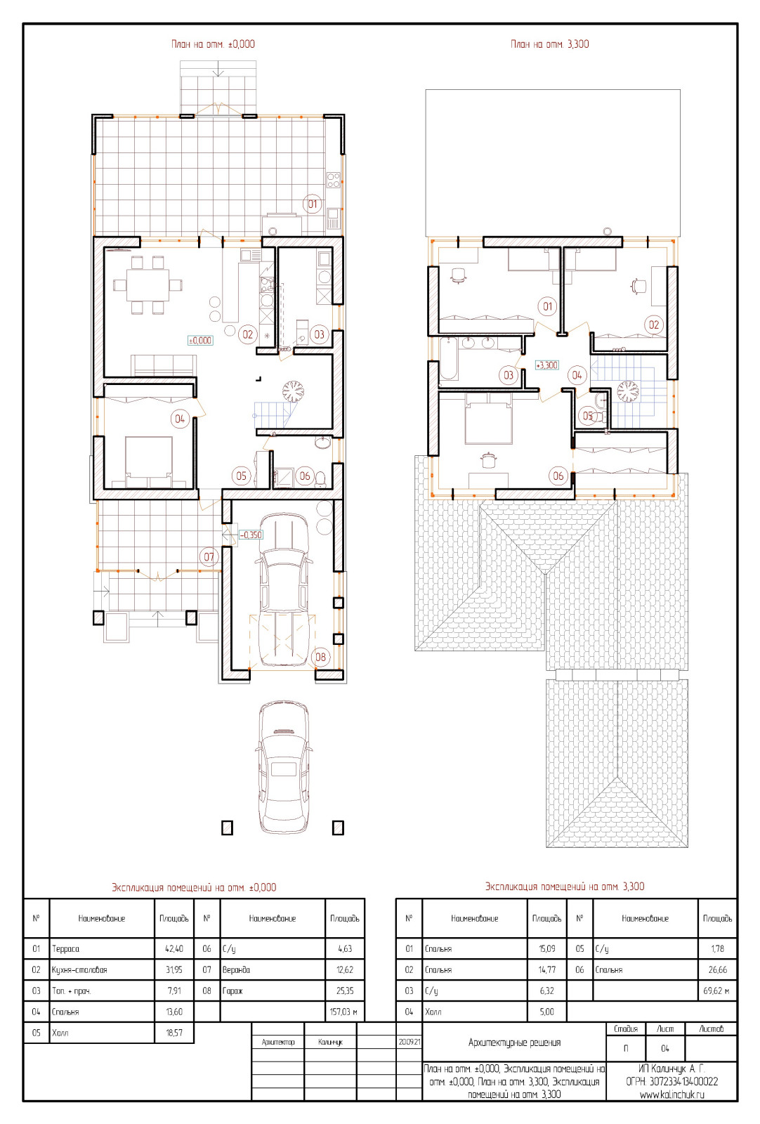 Коттедж в стиле «Райт», в г. Батайск