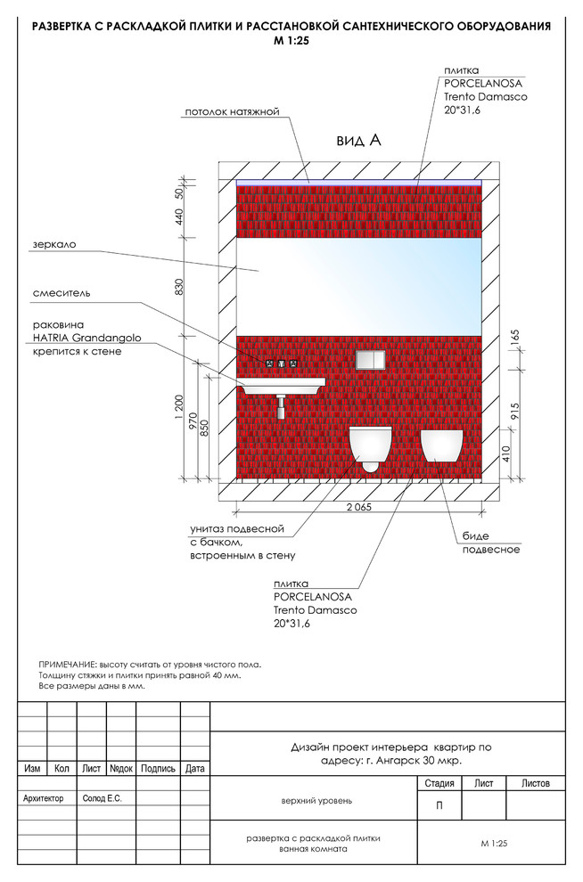 Двухуровневая квартира