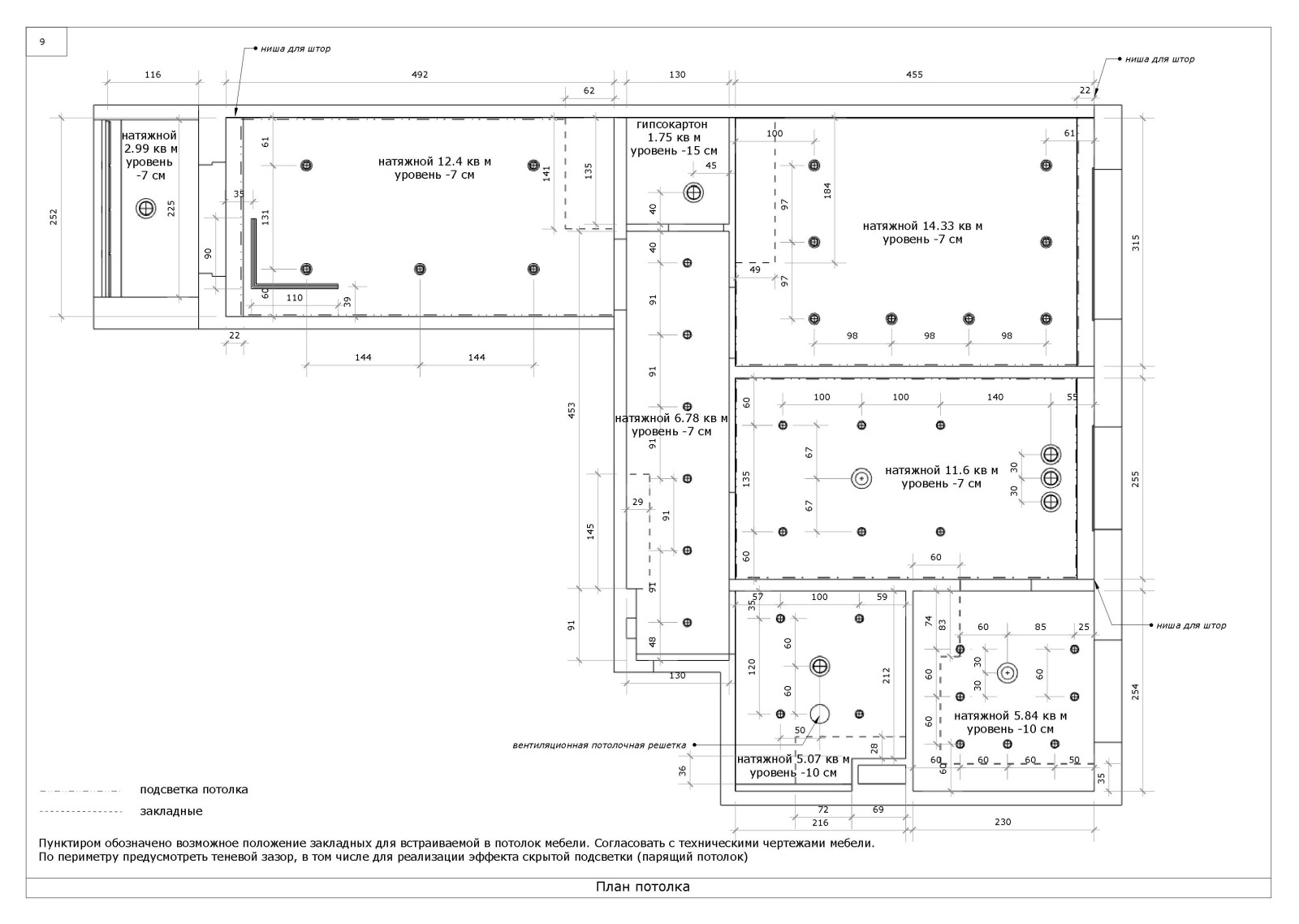 Квартира на Полярной