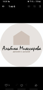 Альбина Мияссарова