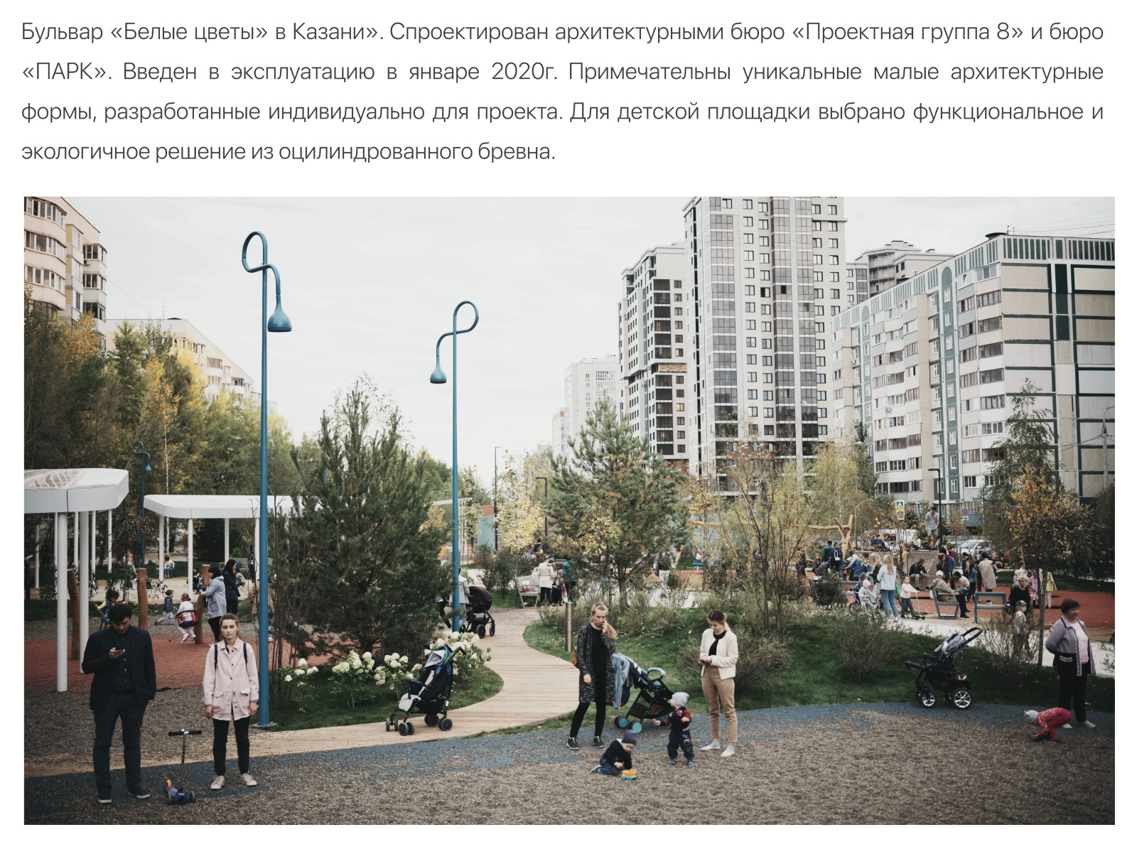 Развитие среды в посёлке Сметанино