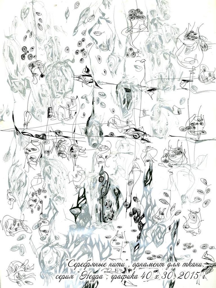 Серия "Недра"