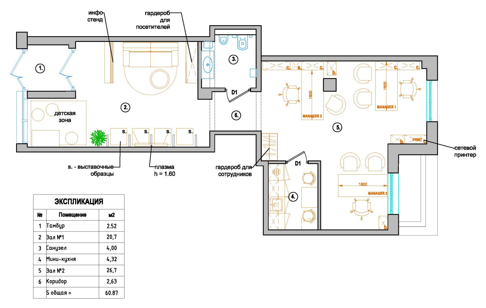 Офис продаж застройщика
