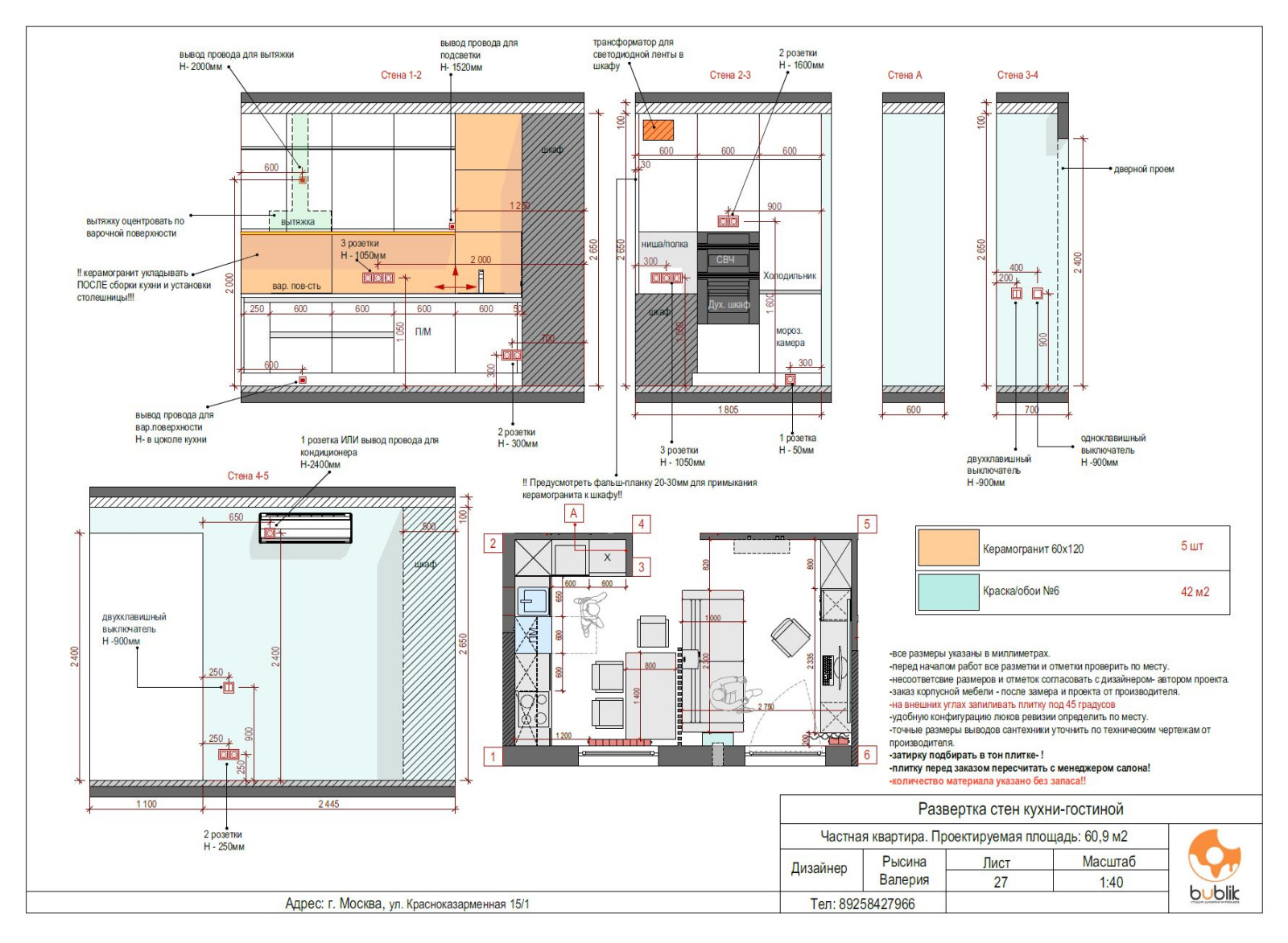 Чертежи для строителей