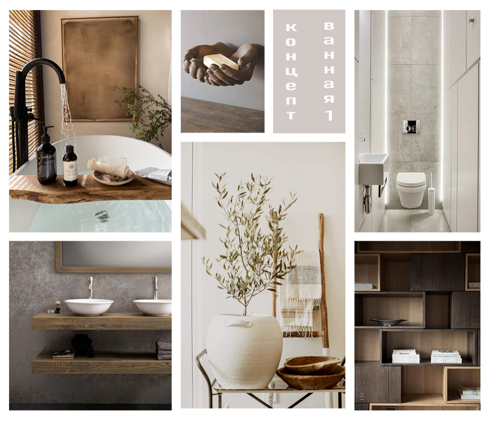 Концепт ванной  вариант1 #ПроектNordAcademic