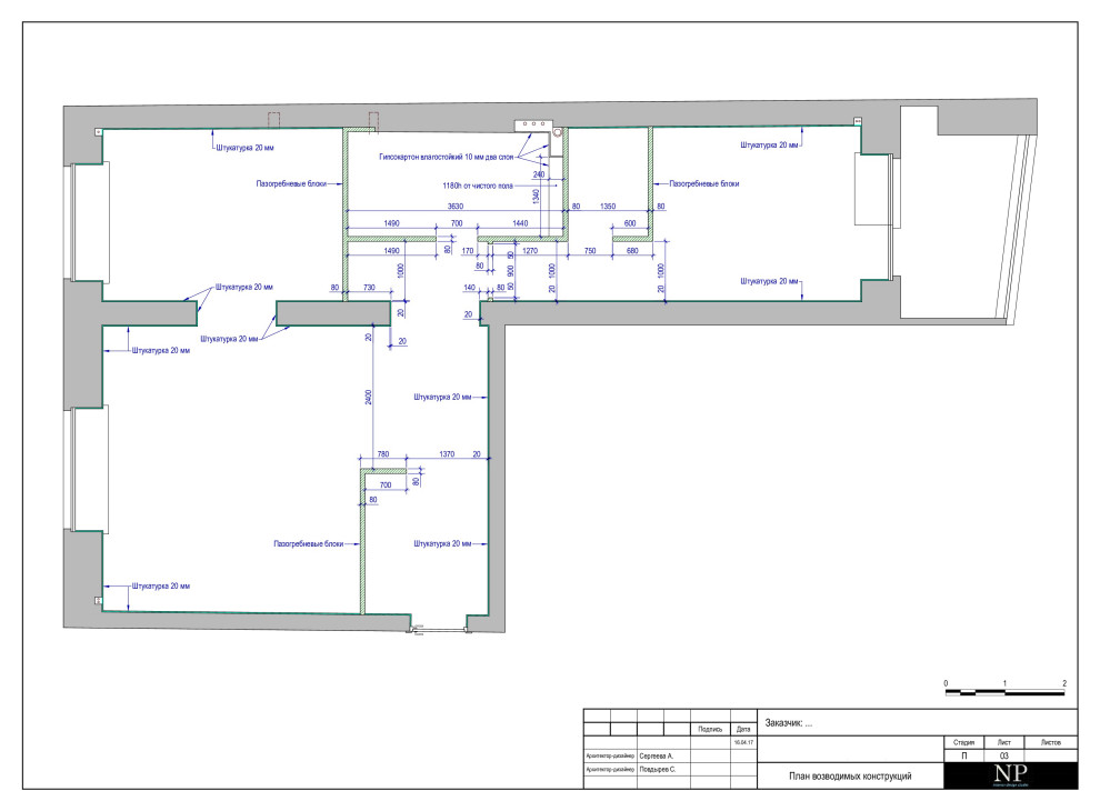 План отделки стен: примеры