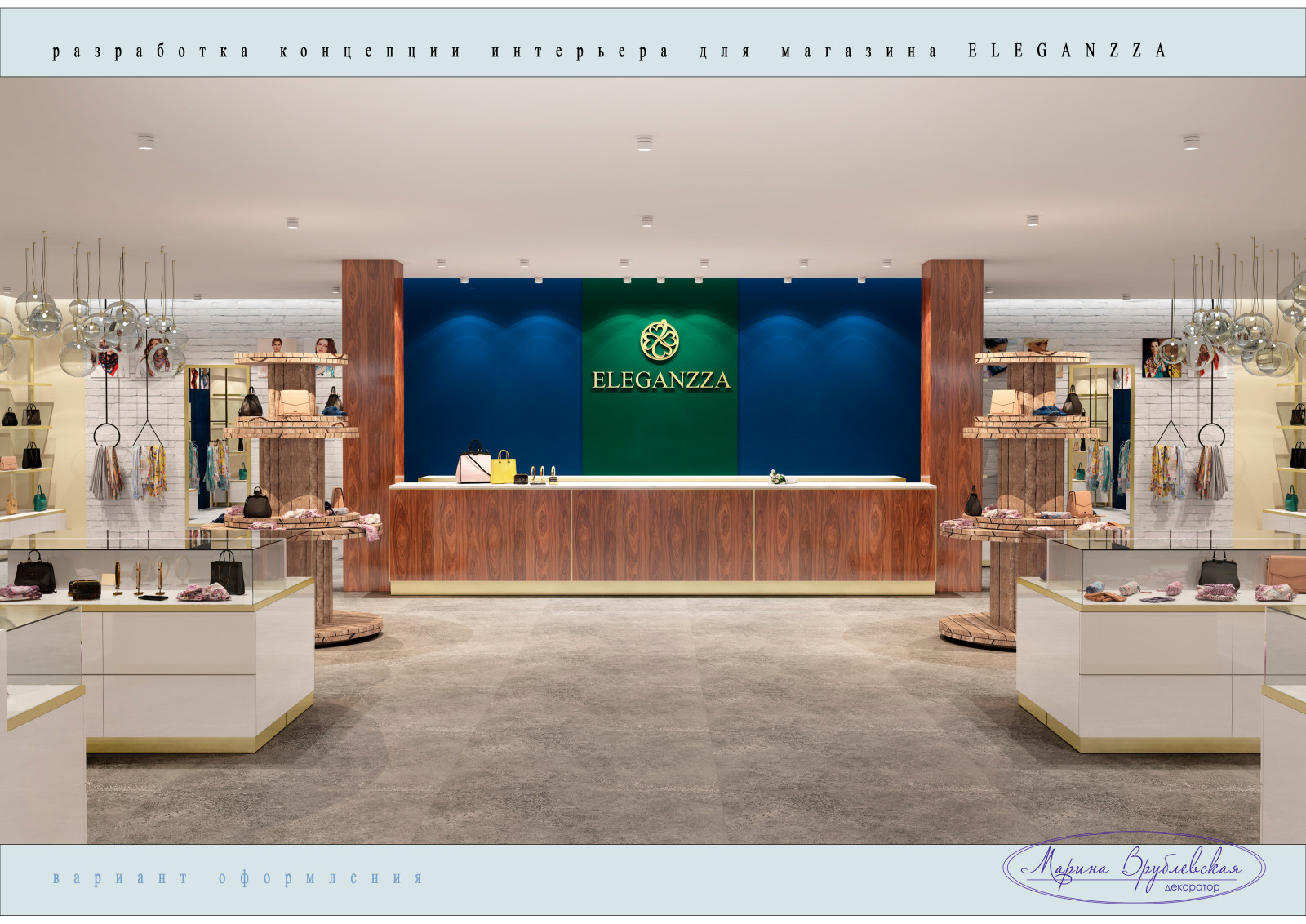 Концепт магазина "ELEGANZA"