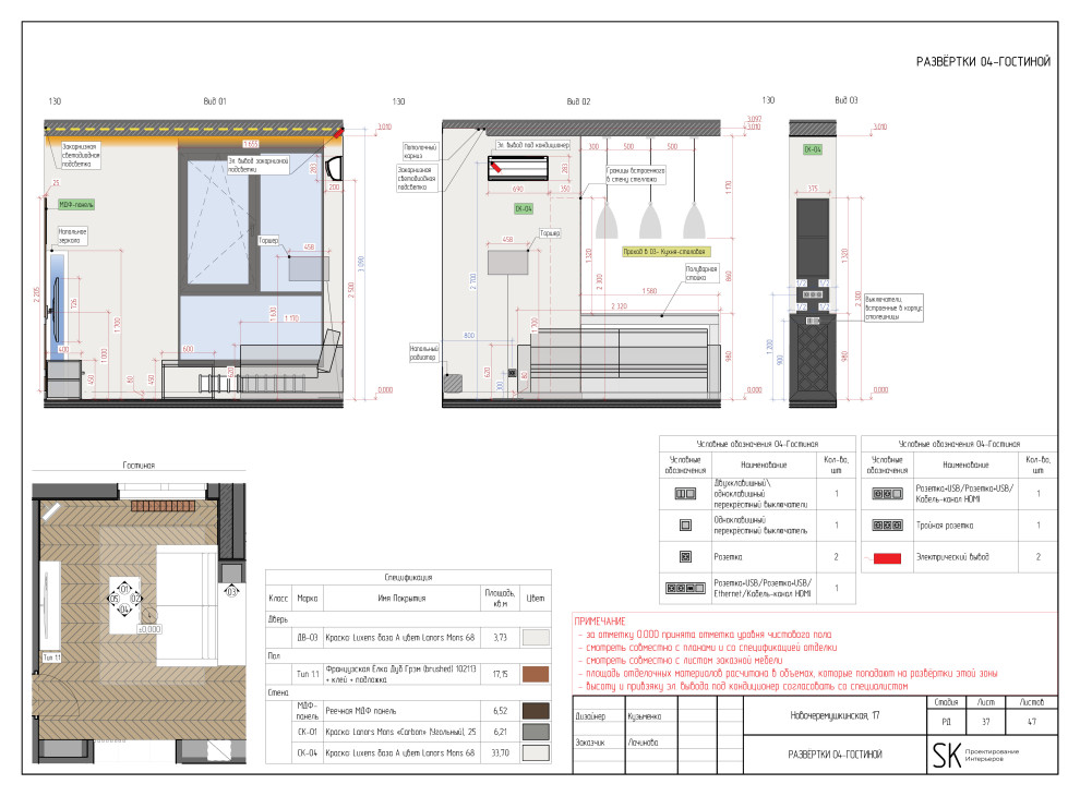 Пример чертежей рабочей документации