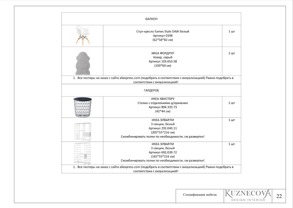 Дизайн проект квартиры 59 кв.м.