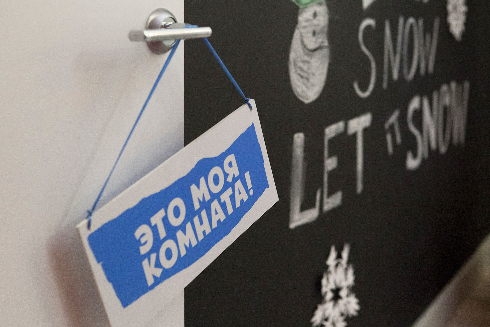 За кадром: Как снимают передачу «Это моя комната!»