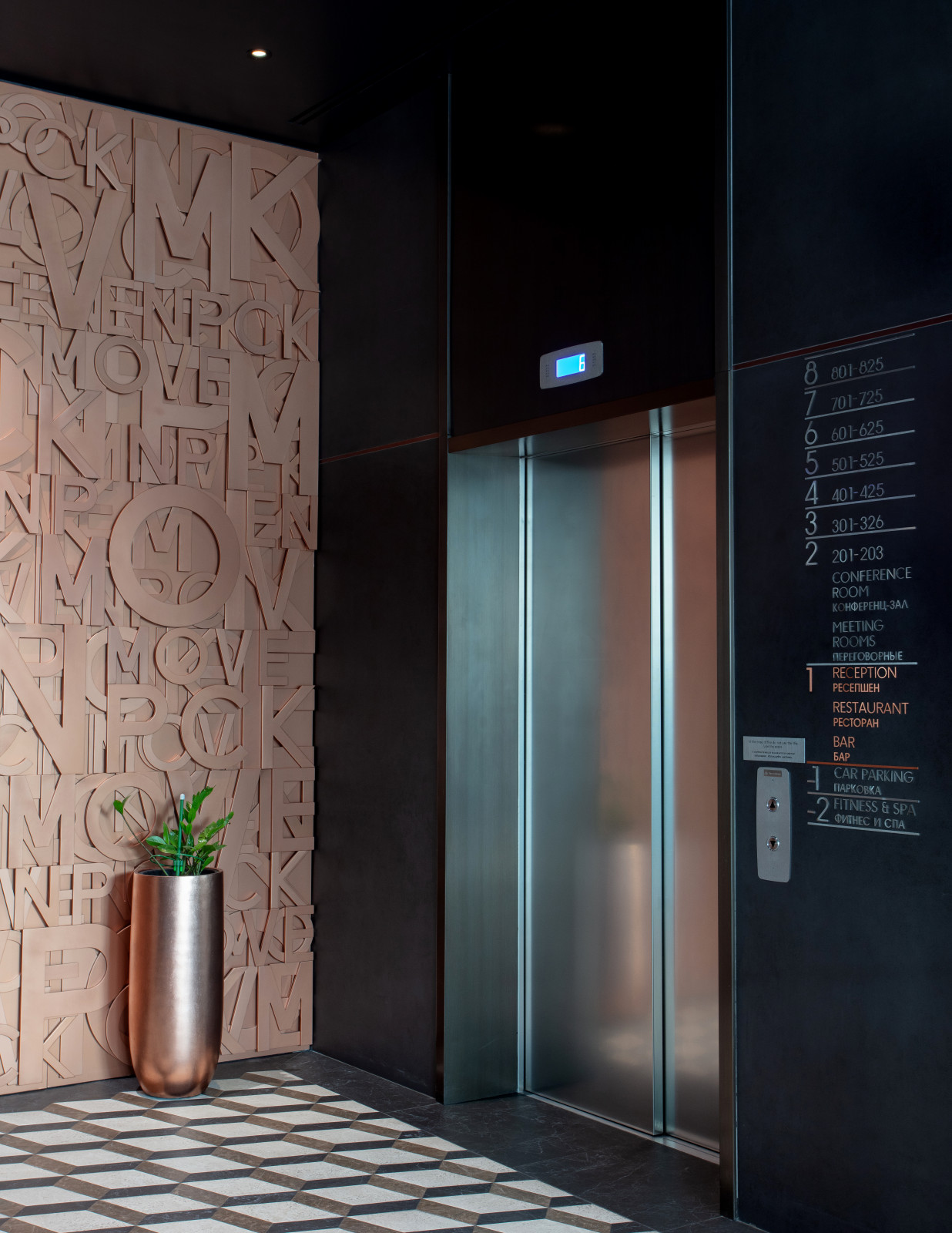 Гостиница «Mövenpick»