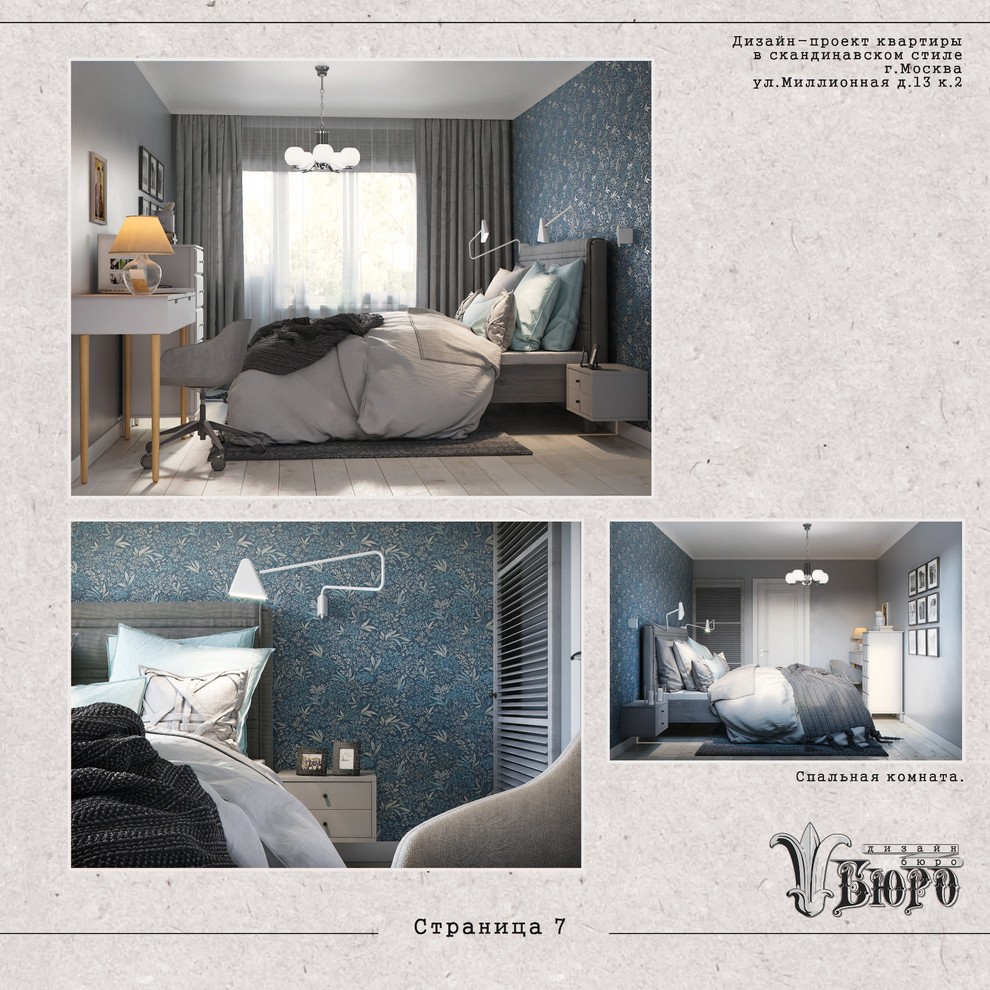 Квартира на улице Миллионная