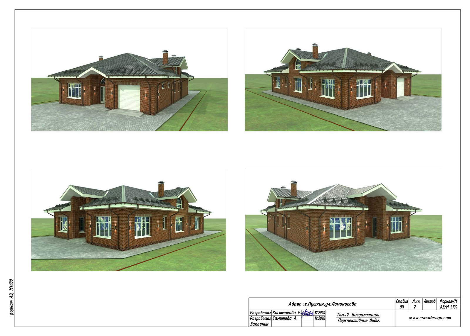 Обложка проекта: Дом в Пушкине