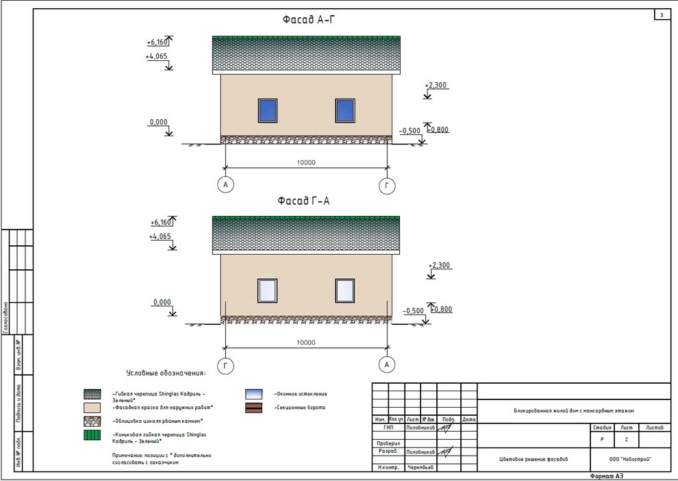 Таунха́ус на 2 семьи