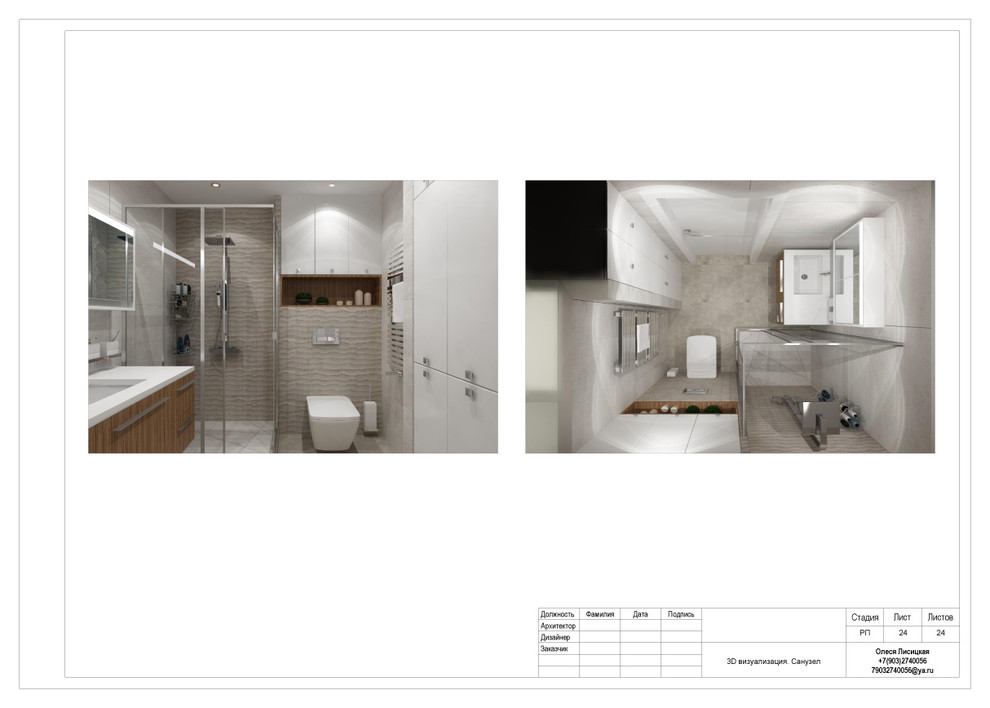 Состав проекта