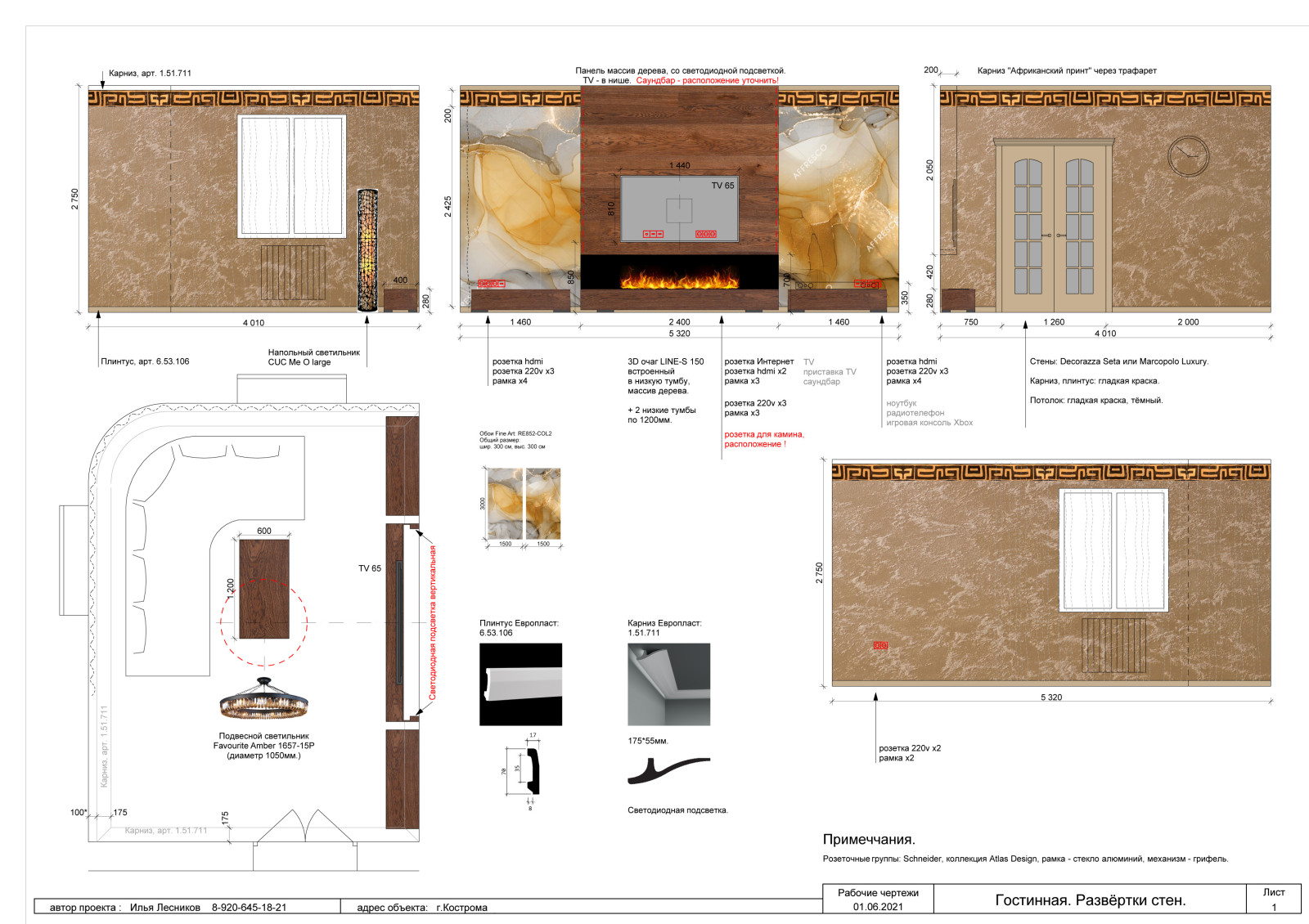 Уютная гостинная