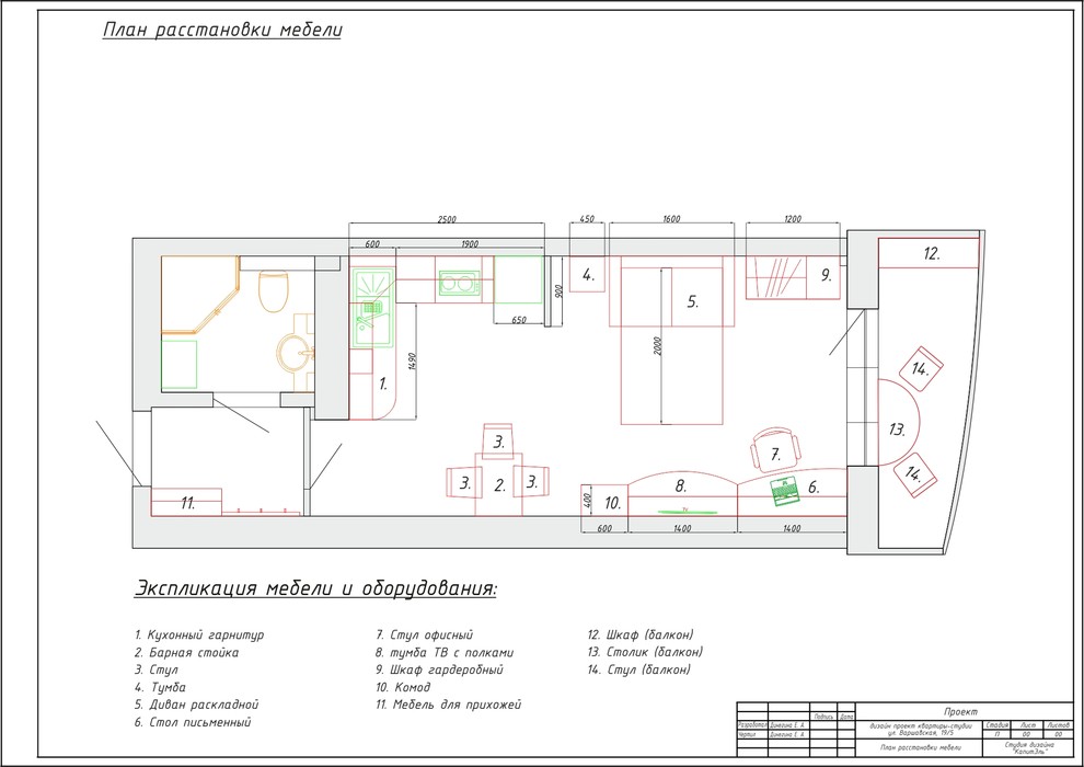 Студия для консервативного мужчины