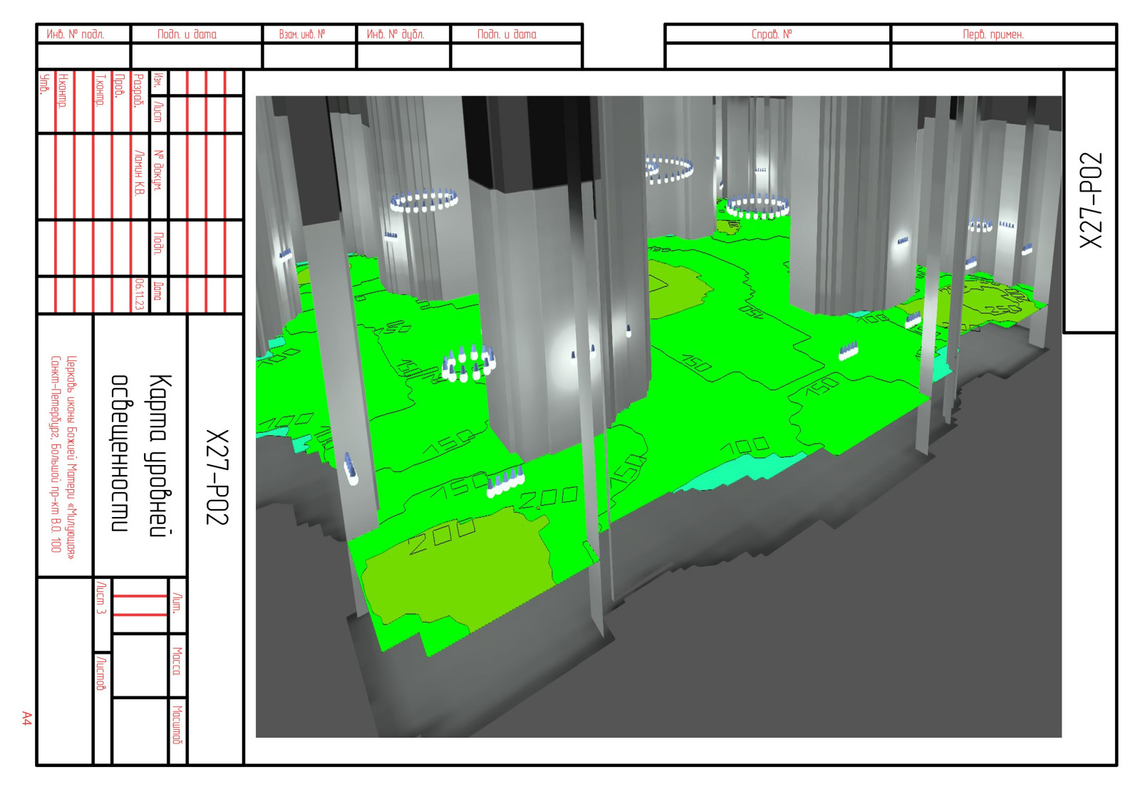 Проект внутреннего освещения Храм иконы Божией Матери "Милующая" Санкт-Петербург