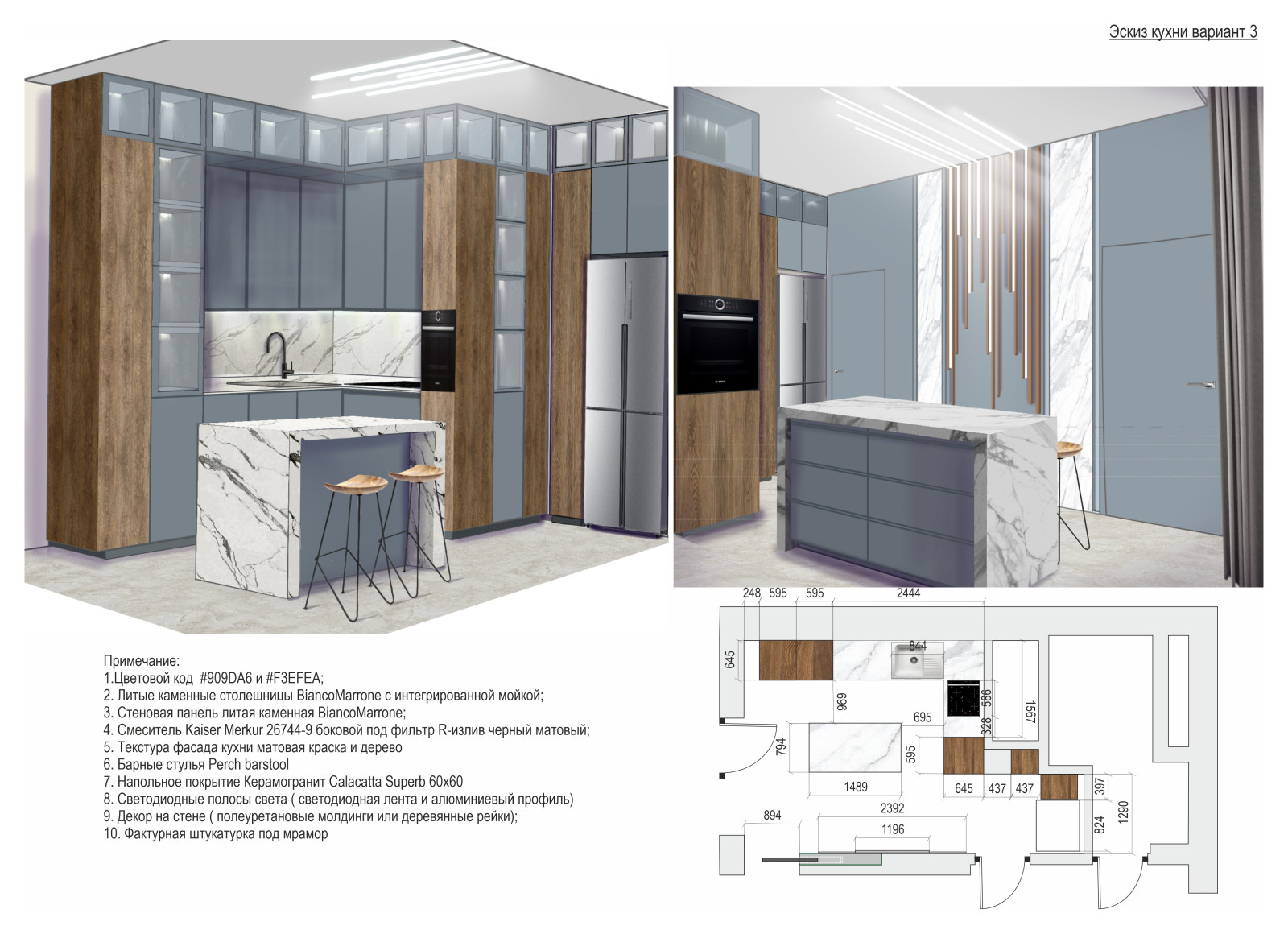 Проект интерьера квартиры ЖК Макаровский